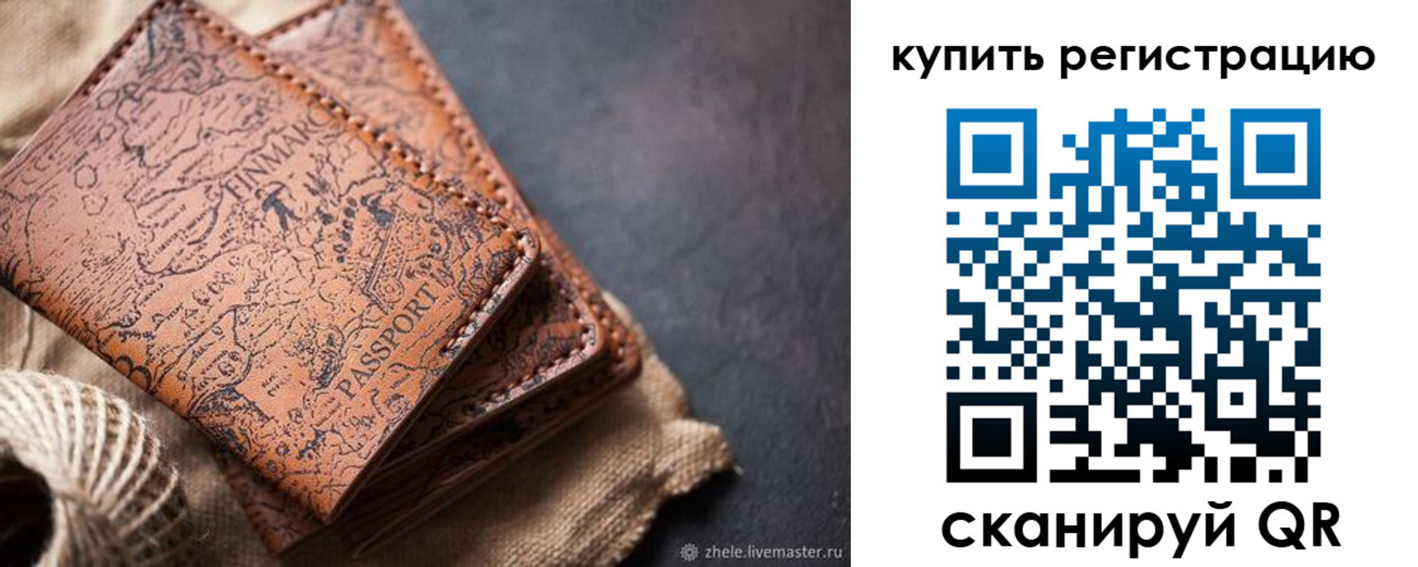 прописка ребенка в Спасске-Дальнем