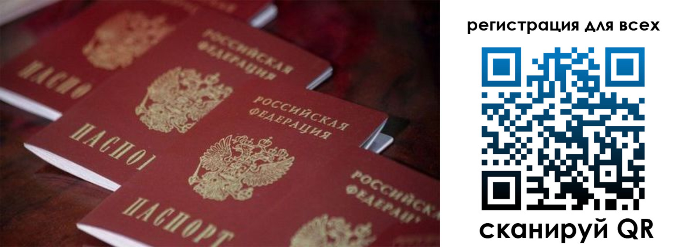 временная регистрация для всех в Спасске-Дальнем