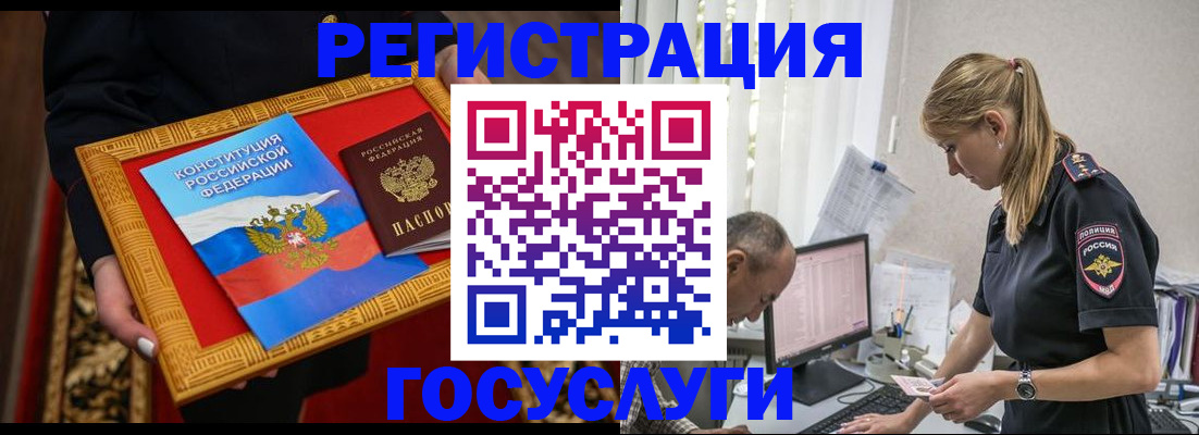 прописка иностранных граждан в Спасске-Дальнем