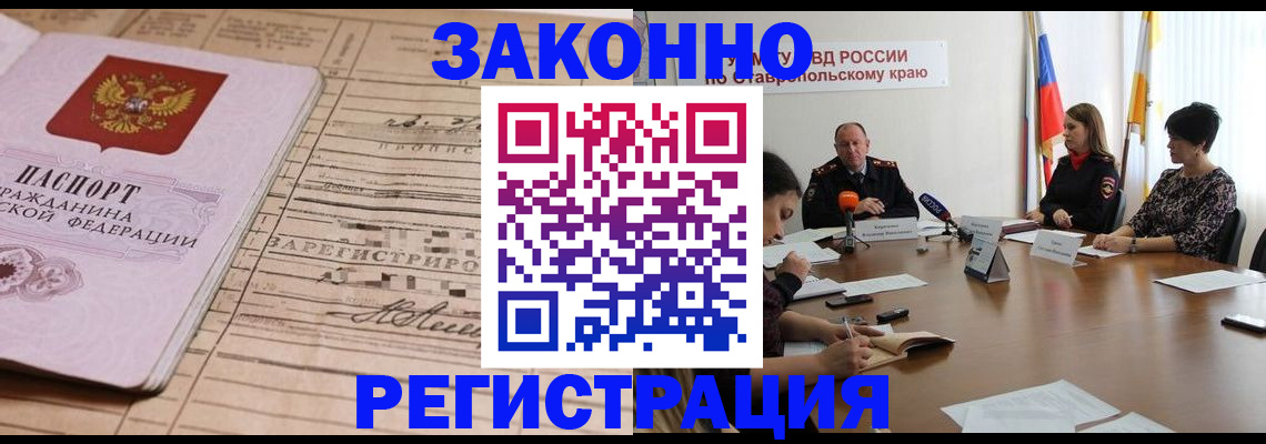 прописка паспорт в Спасске-Дальнем