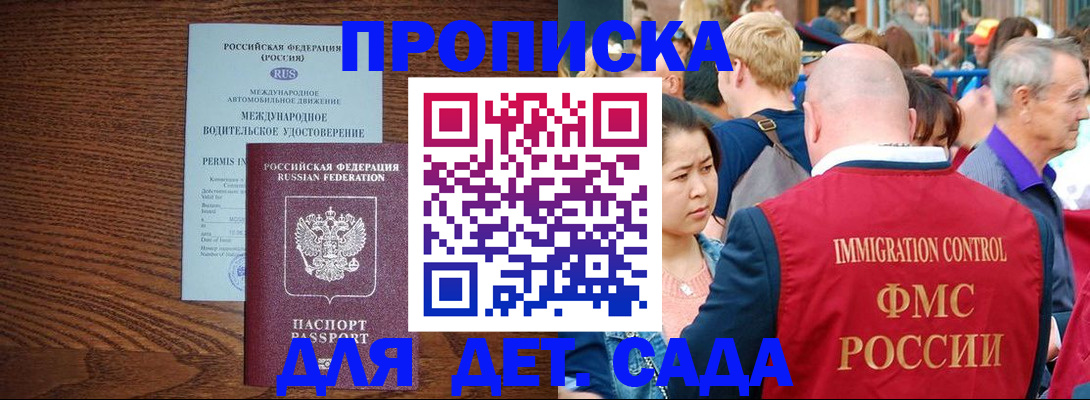 прописка регистрация в Спасске-Дальнем