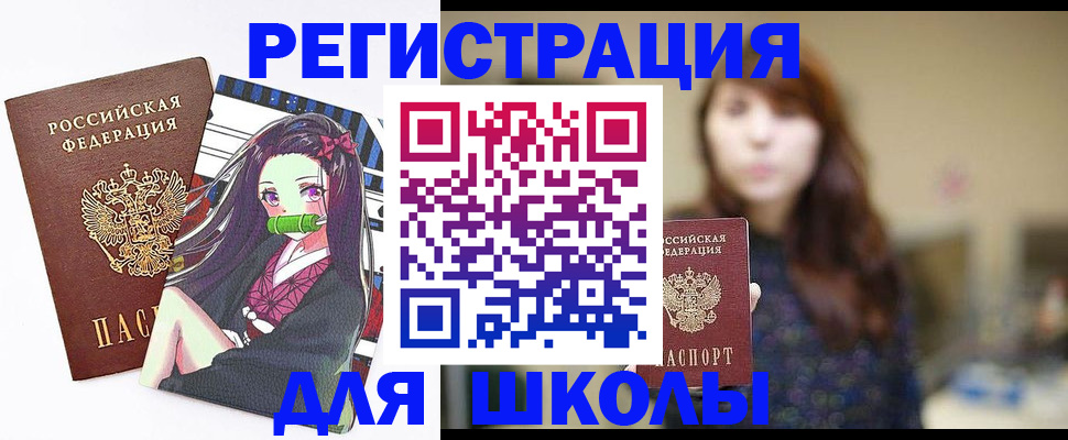 миграционный учет в Спасске-Дальнем