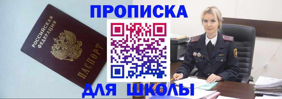 временная регистрация в Спасске-Дальнем