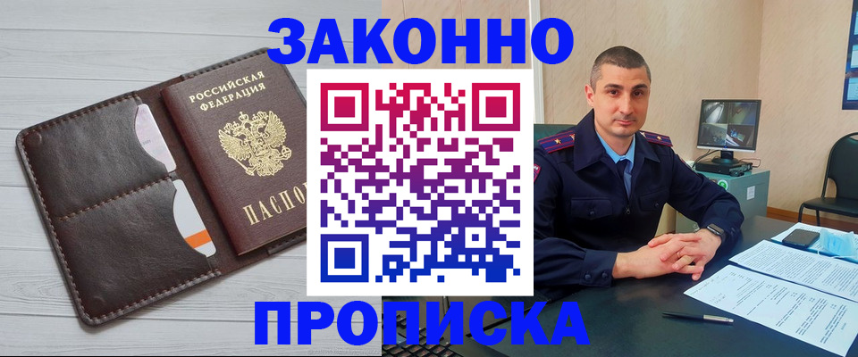 временная регистрация купить в Спасске-Дальнем
