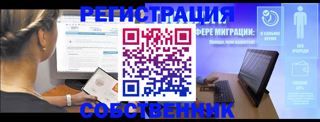 временная регистрация в Спасске-Дальнем