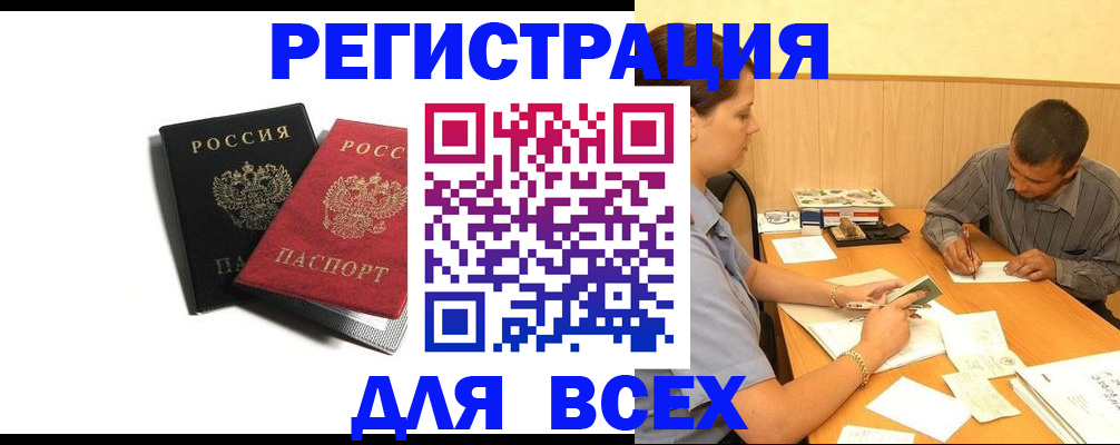 прописка в квартире в Спасске-Дальнем
