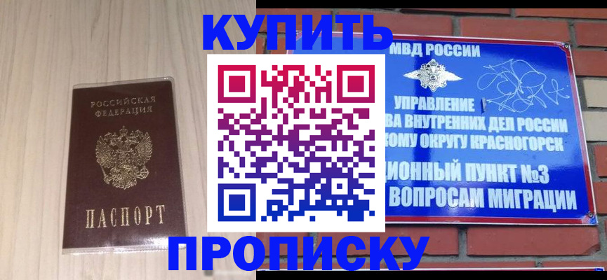 временная регистрация для всех в Спасске-Дальнем