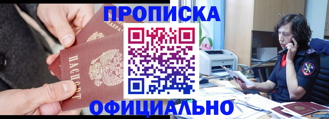 прописка иностранных граждан в Спасске-Дальнем