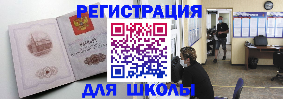 регистрация в Спасске-Дальнем