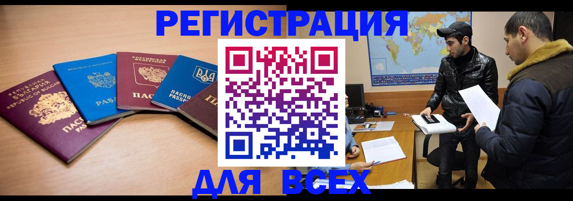 прописка для школы в Спасске-Дальнем
